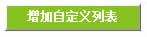 帝国cms模板字母索引导航功能制作教程（详细版）