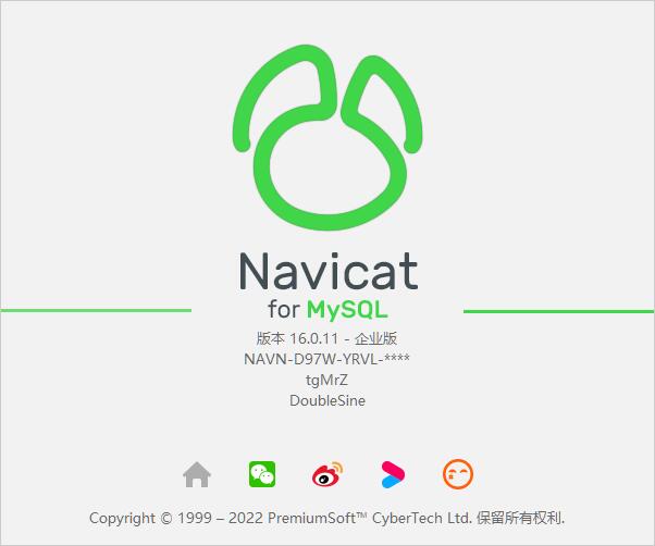 Navicat16绿色版64位（安装教程）