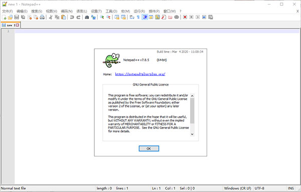 Notepad++便携绿色免安装