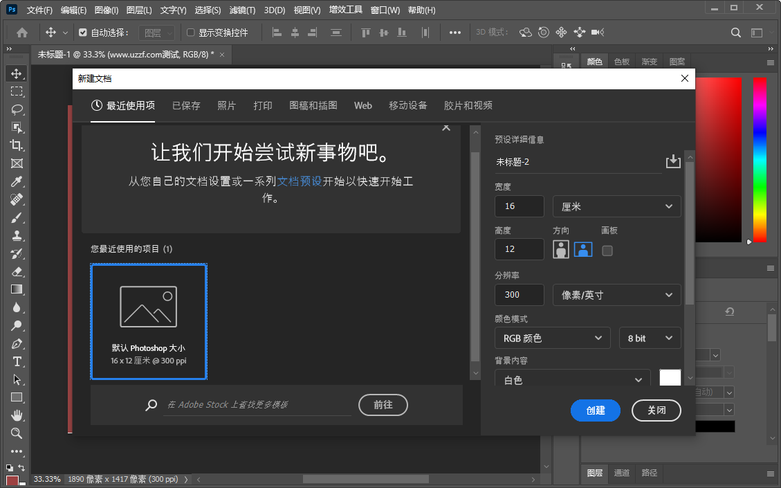 PS免安装绿色版介绍