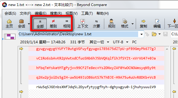 Bcompare推荐好用的文件对比工具绿色版