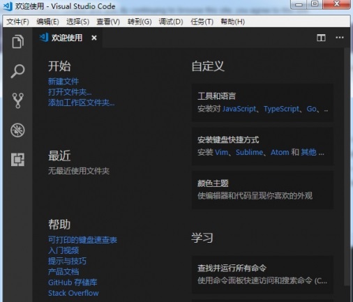 VSCode绿色便携版，好用的前端开发工具