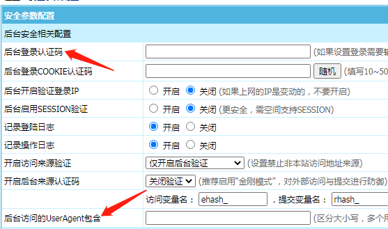 帝国cms后台关闭金刚模式后一片空白的解决方法