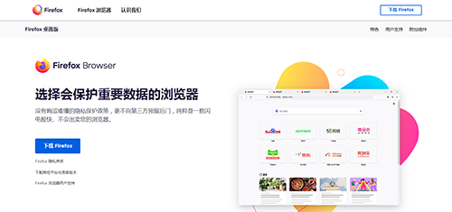 火狐浏览器Firefox115支持Win7/Win8.1版本