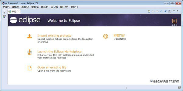 Eclipse 界面