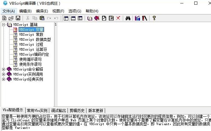 VBScript界面
