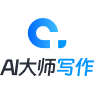 AI大师写作