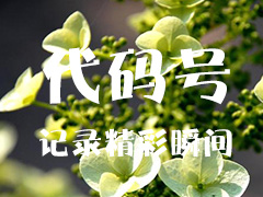 区块链运维工程师认证课程学习