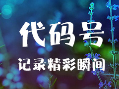 区块链运维工程师认证课程学习