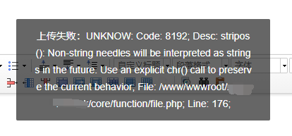 pbootcms上传附件失败报错UNKNOW: Code: 8192; Desc: stripos():解决方法