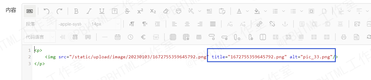 pbootcms修改ueditor编辑器上传图片自动添加的title和alt的方法
