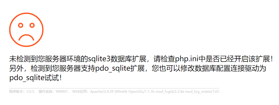 pbootcms提示：“未检测到您服务器环境的sqlite3数据库扩展...”解决方法