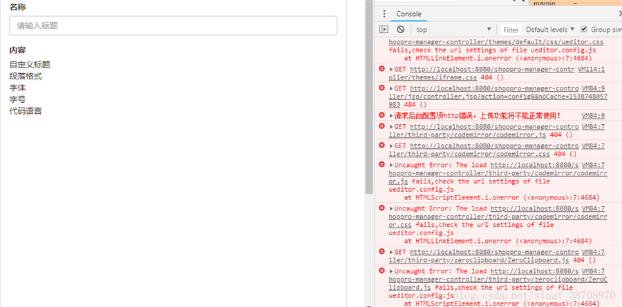 帝国CMS的ueditor百度编辑器路径加载错误分析和解决方法
