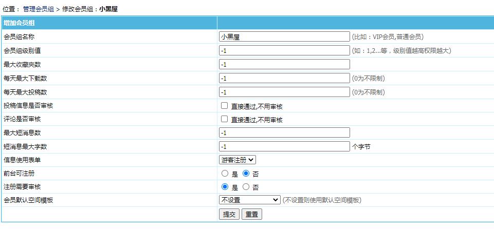 帝国CMS怎么禁止某用户组用户登录