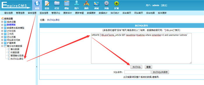 ​SQL批量把帝国CMS发布时间设置为真实时间