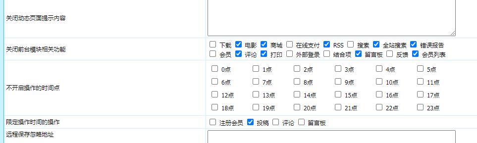 帝国CMS安全设置怎么防止注册机灌水机