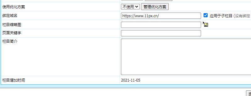 帝国CMS利用栏目绑定域名做分站的方法