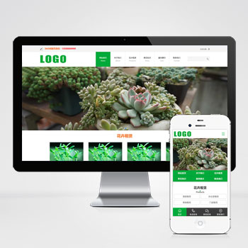 (PC+WAP)盆栽绿植观赏植物花卉租赁免费pbootcms网站模板