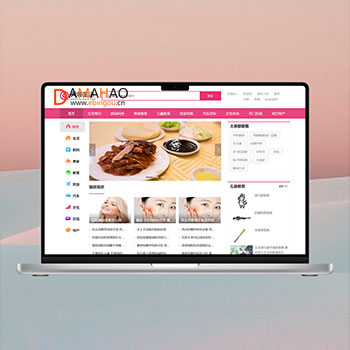 帝国cms7.5模板生活常识美食女性时尚综合资讯门户源码