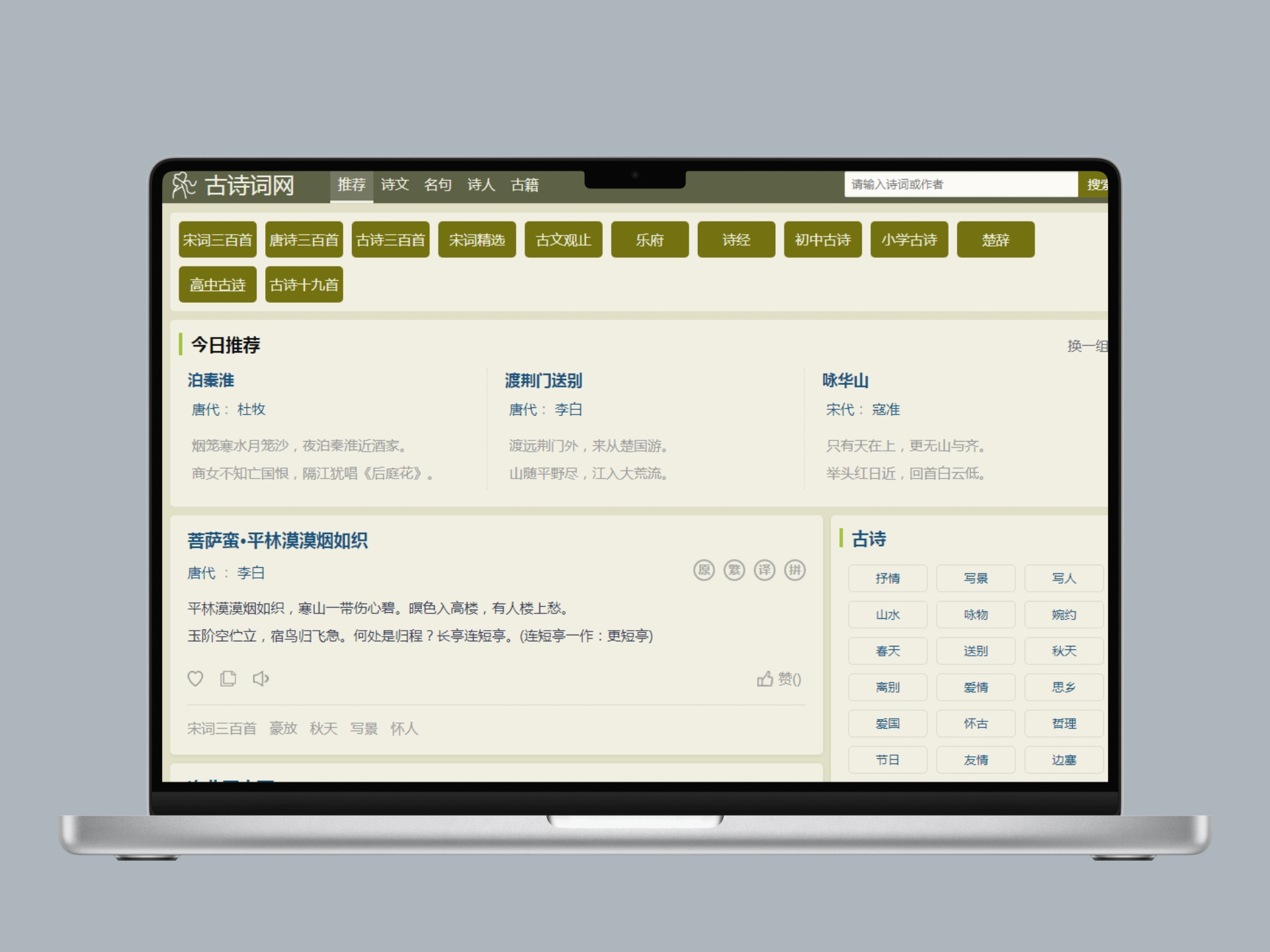 帝国cms自适应古诗词古籍名句网站整站带数据