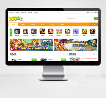 帝国cms7.5游戏门户H5小游戏网站模板源码免费下载