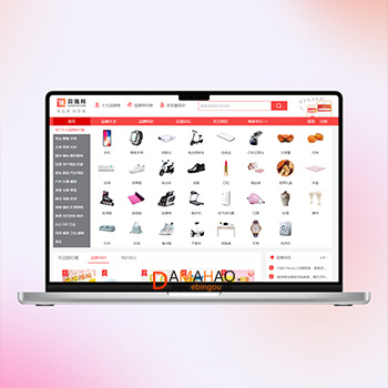 帝国cms7.5淘宝客电商品牌特价带手机站带会员模板下载