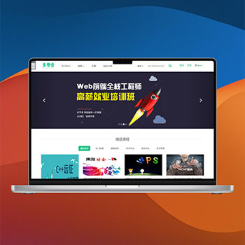 帝国cms7.5自适应手机端在线课程教育网站源码